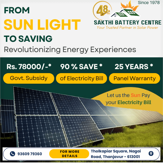 SAKTHI BATTERY CENTRE