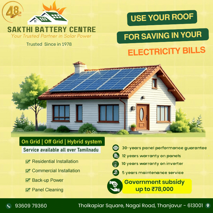 SAKTHI BATTERY CENTRE